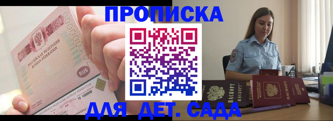 временная регистрация для всех в Бронницах